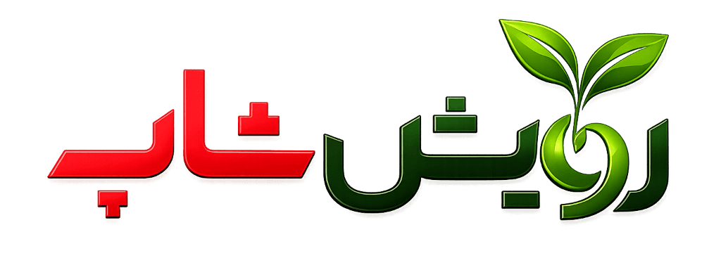 رویش شاپ
